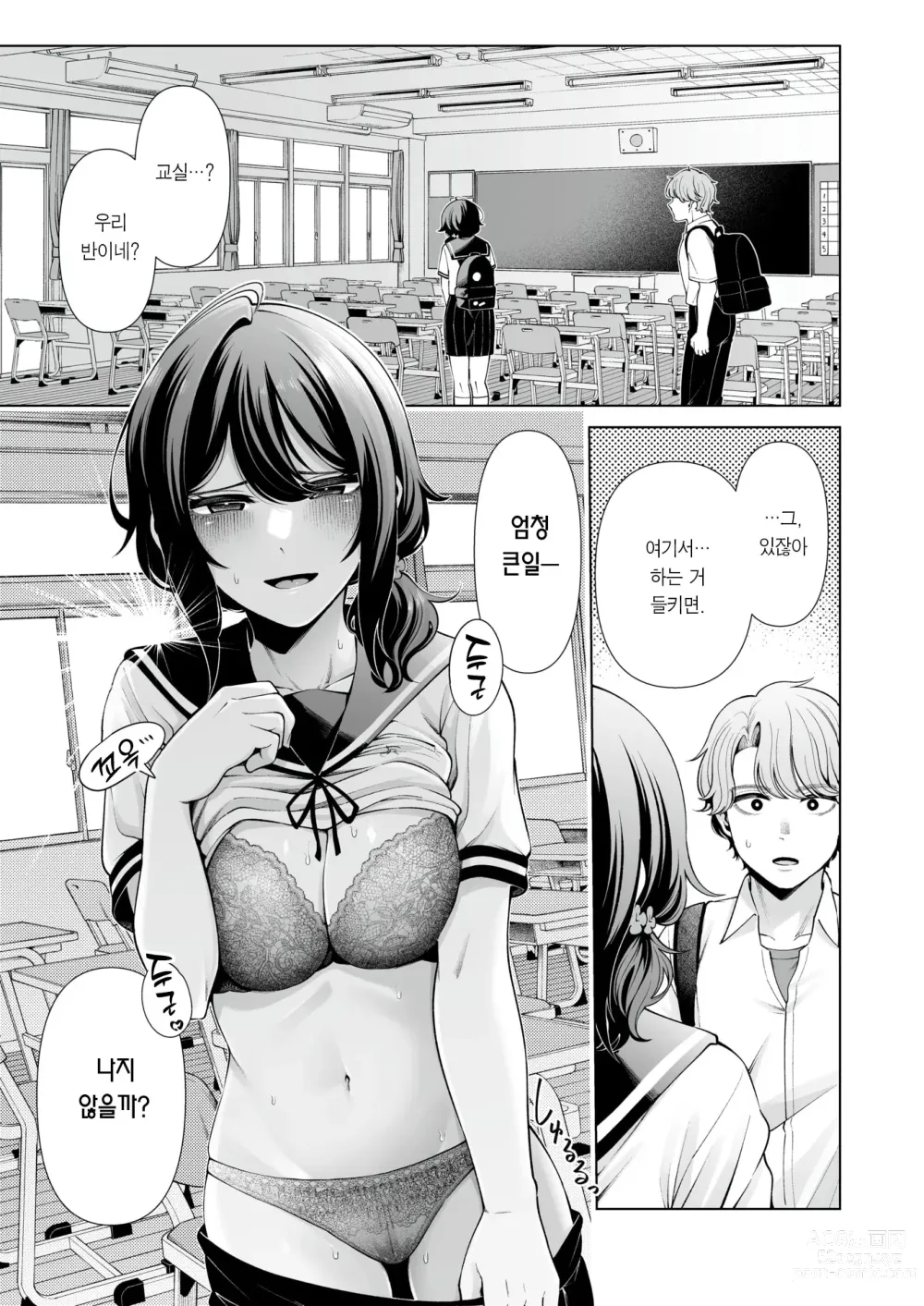 Page 10 of manga 폭발 트와일라잇 (decensored)