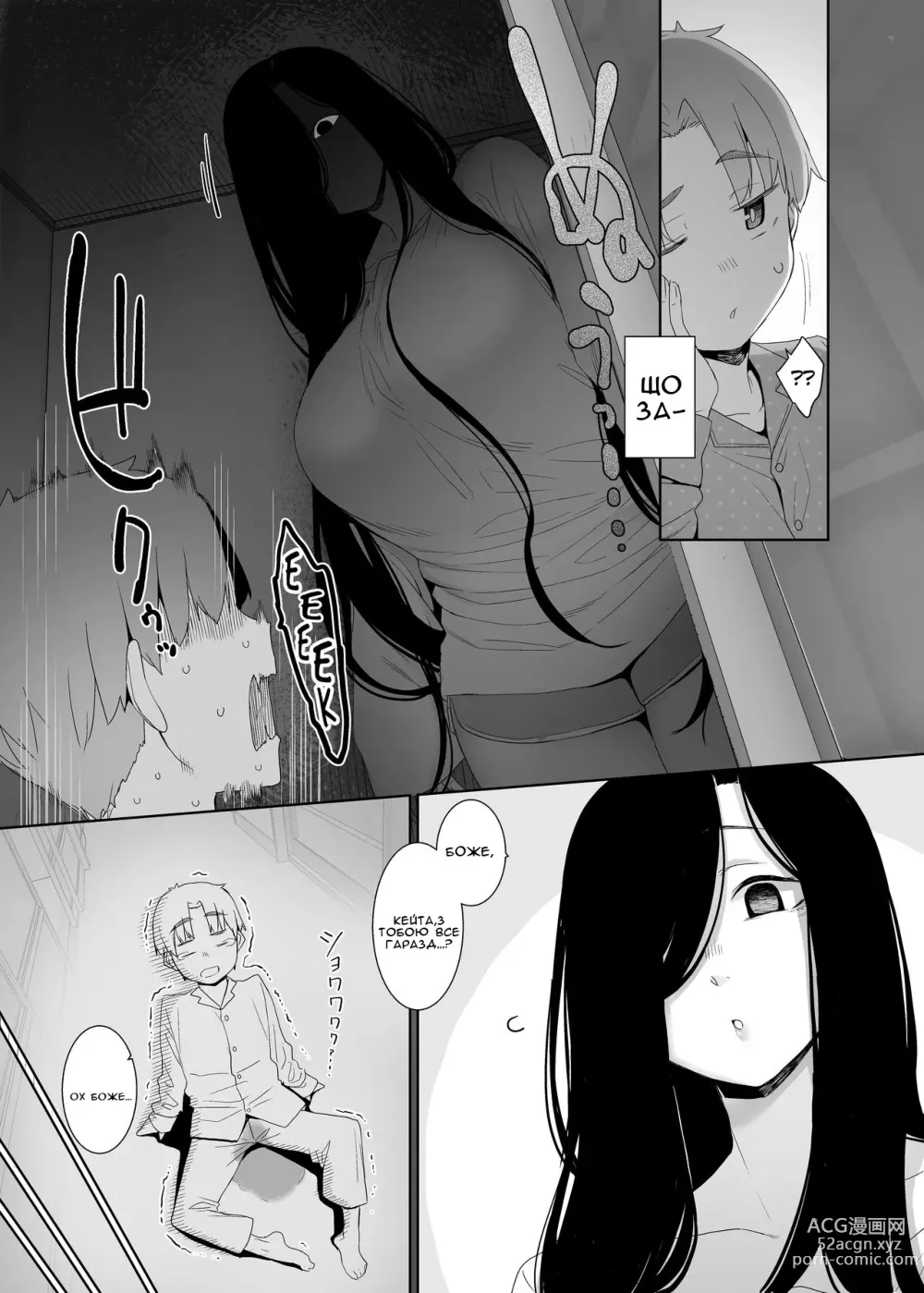 Page 8 of doujinshi Cльози жалю