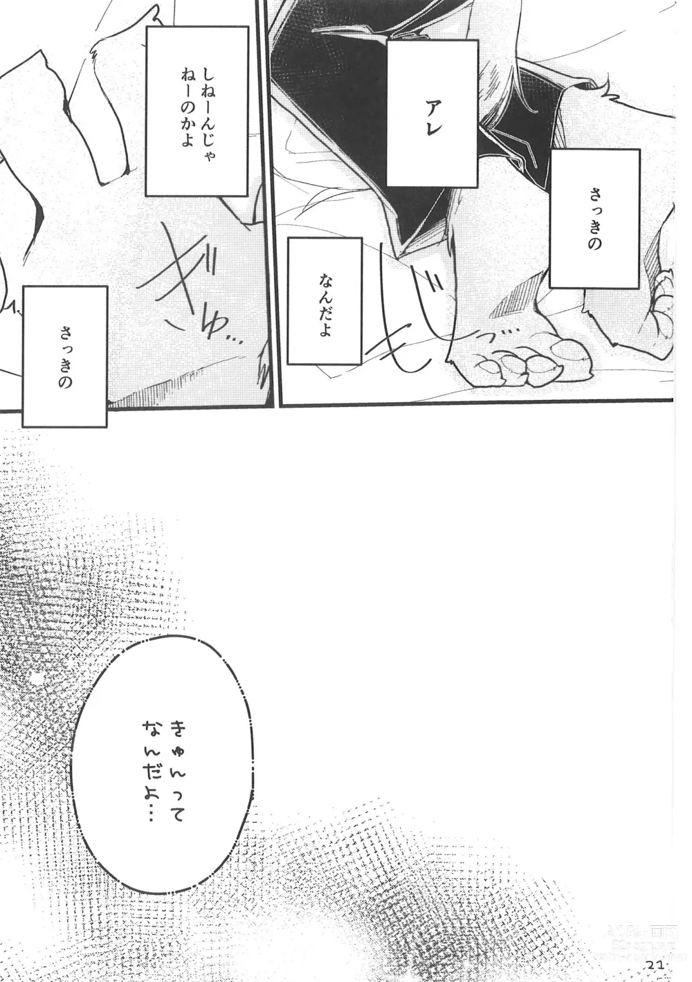 Page 20 of doujinshi Fudanshi-Kun ha Koi o Suru 01