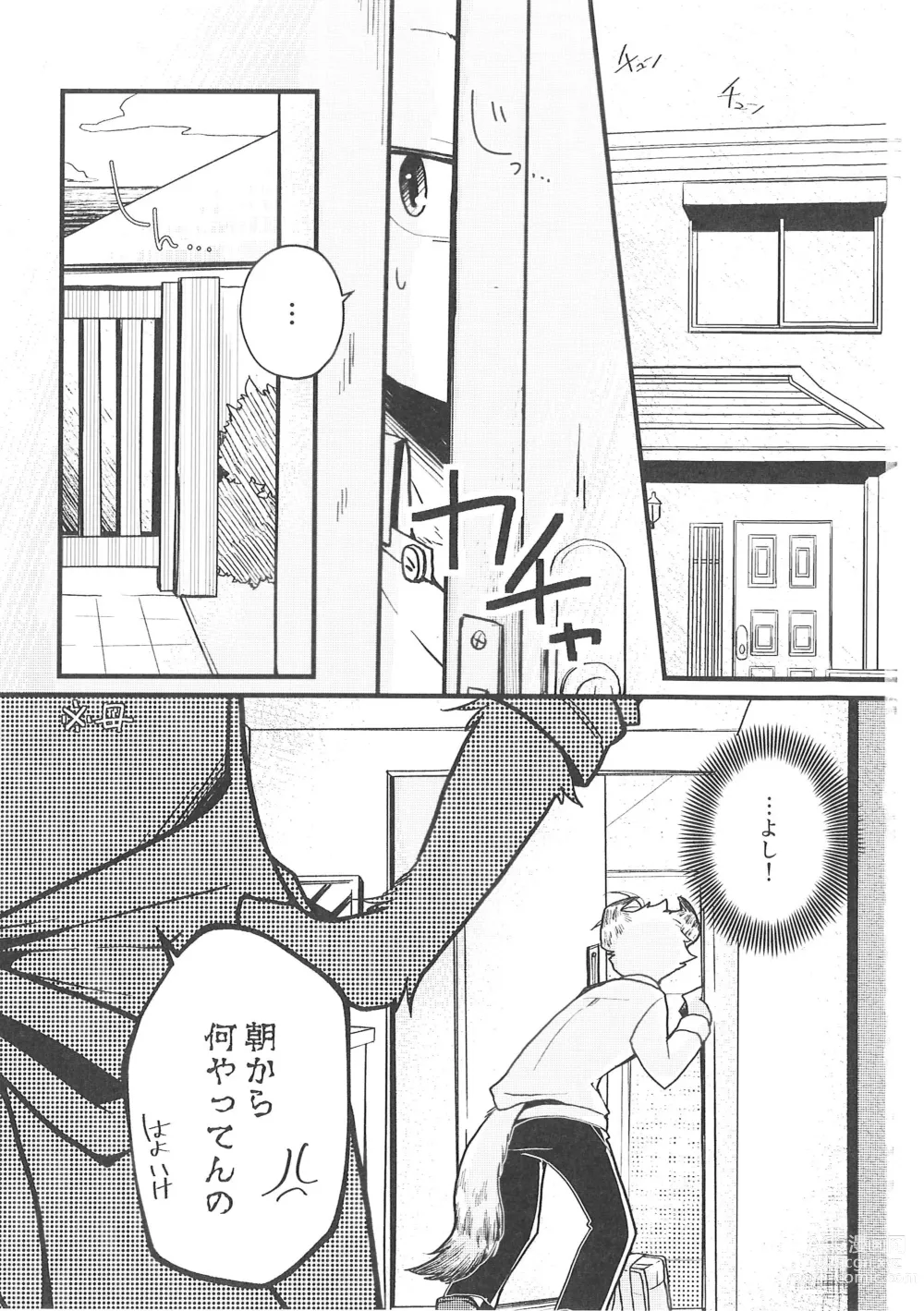 Page 2 of doujinshi Fudanshi-Kun ha Koi o Suru 03