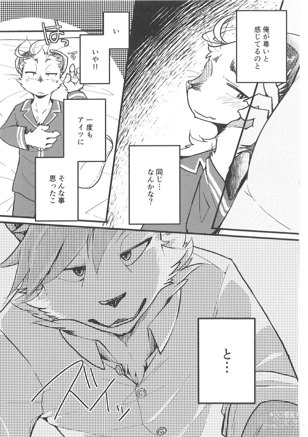 Page 16 of doujinshi Fudanshi-Kun ha Koi o Suru 03