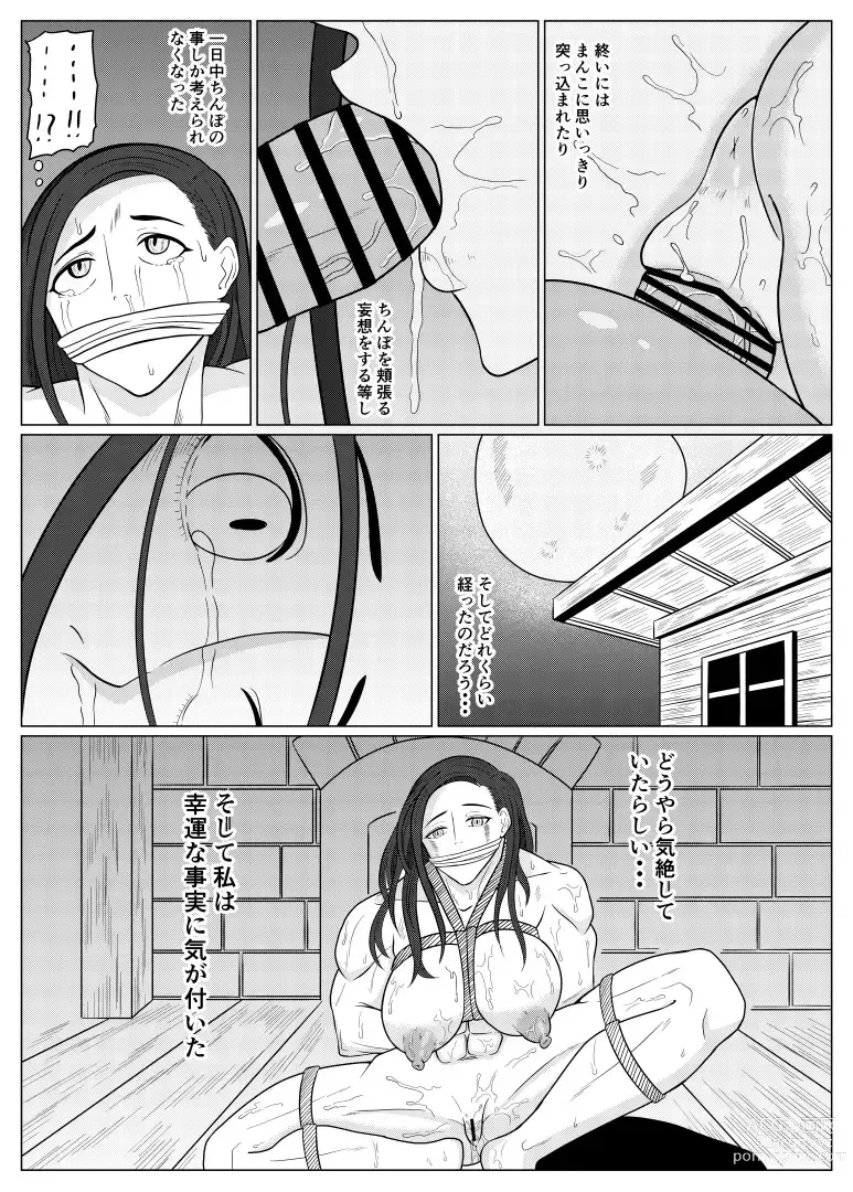 Page 12 of doujinshi Tensei Goblin ~Zense de Doutei no Mama Shinda Ore wa Cheat Saimin de Jibun Yori Tsuyokute Ookii Onna o Okashimakuru Onna Karyuudo Choukyou Nisshi Kouhen~