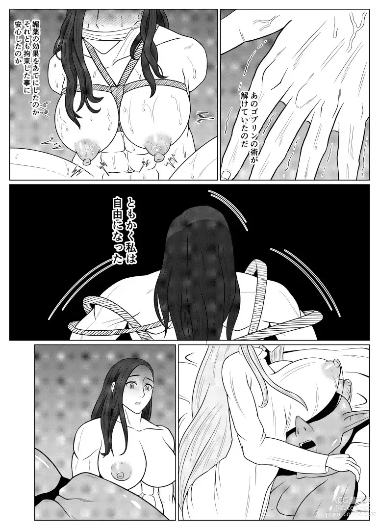 Page 13 of doujinshi Tensei Goblin ~Zense de Doutei no Mama Shinda Ore wa Cheat Saimin de Jibun Yori Tsuyokute Ookii Onna o Okashimakuru Onna Karyuudo Choukyou Nisshi Kouhen~