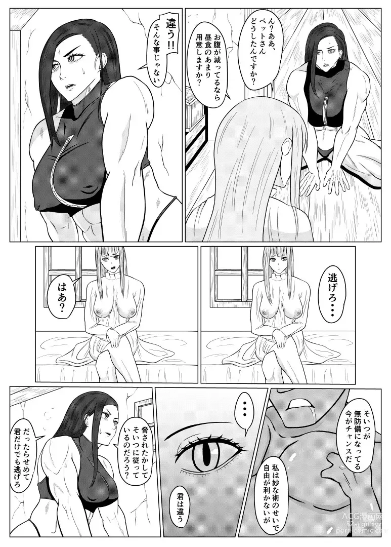 Page 4 of doujinshi Tensei Goblin ~Zense de Doutei no Mama Shinda Ore wa Cheat Saimin de Jibun Yori Tsuyokute Ookii Onna o Okashimakuru Onna Karyuudo Choukyou Nisshi Kouhen~