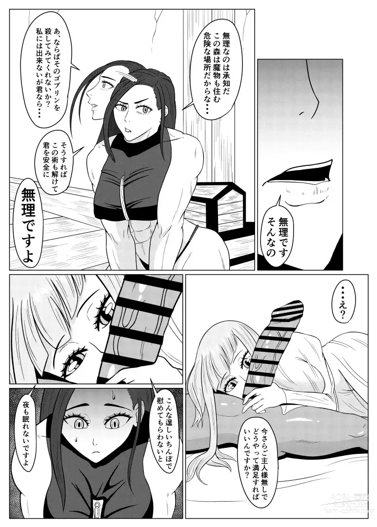 Page 5 of doujinshi Tensei Goblin ~Zense de Doutei no Mama Shinda Ore wa Cheat Saimin de Jibun Yori Tsuyokute Ookii Onna o Okashimakuru Onna Karyuudo Choukyou Nisshi Kouhen~