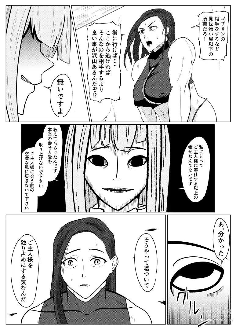 Page 7 of doujinshi Tensei Goblin ~Zense de Doutei no Mama Shinda Ore wa Cheat Saimin de Jibun Yori Tsuyokute Ookii Onna o Okashimakuru Onna Karyuudo Choukyou Nisshi Kouhen~