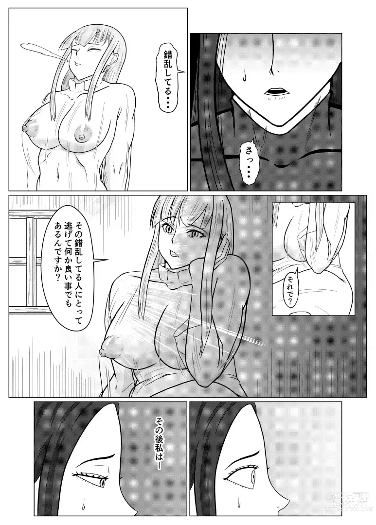 Page 8 of doujinshi Tensei Goblin ~Zense de Doutei no Mama Shinda Ore wa Cheat Saimin de Jibun Yori Tsuyokute Ookii Onna o Okashimakuru Onna Karyuudo Choukyou Nisshi Kouhen~