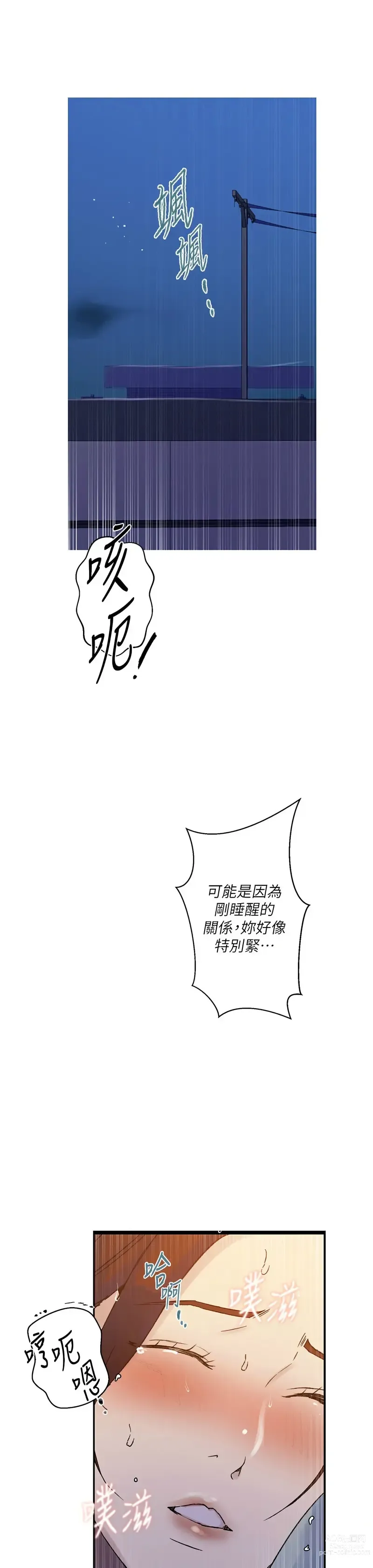 Page 1196 of manga 秘密教学/The Class Of The Secret 181-221