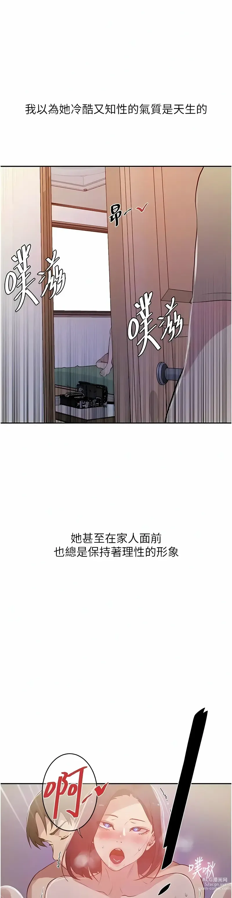 Page 969 of manga 秘密教学/The Class Of The Secret 181-221