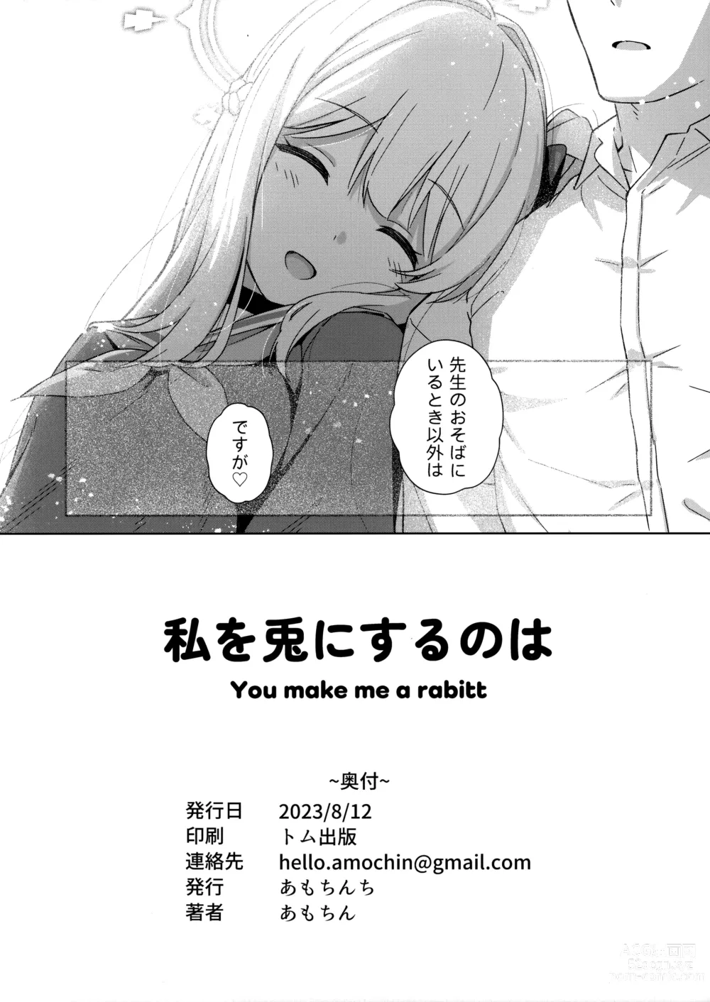 Page 17 of doujinshi Watashi o Usagi ni Suru no wa