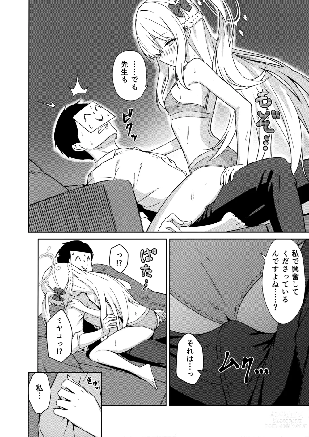 Page 7 of doujinshi Watashi o Usagi ni Suru no wa