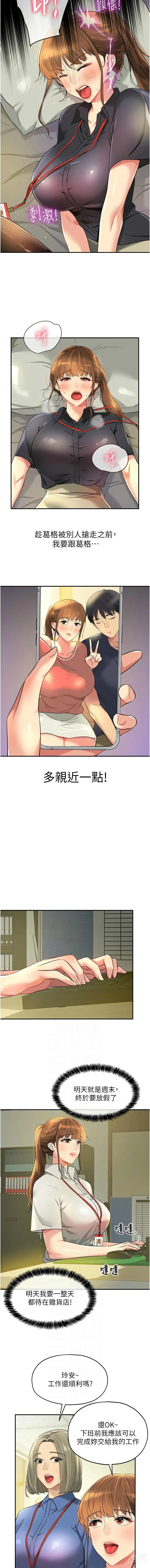 Page 1002 of manga 洞洞杂货铺/Glory Hole Shop 1-85