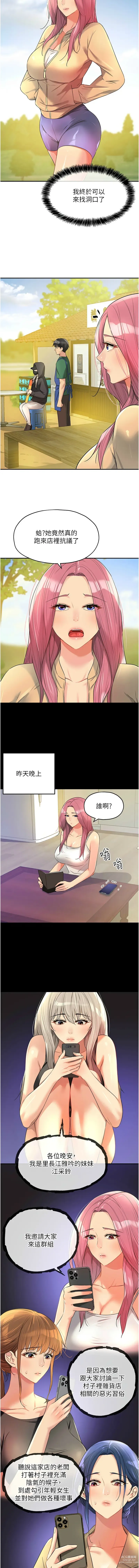 Page 1050 of manga 洞洞杂货铺/Glory Hole Shop 1-85