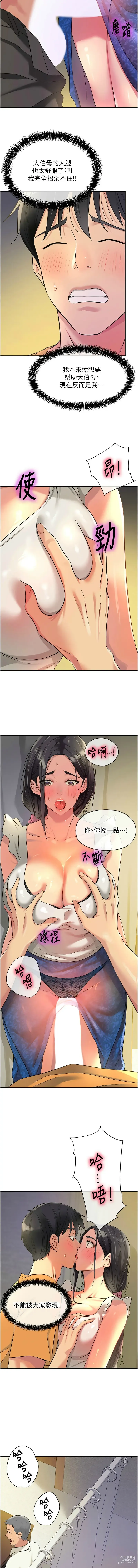 Page 1078 of manga 洞洞杂货铺/Glory Hole Shop 1-85