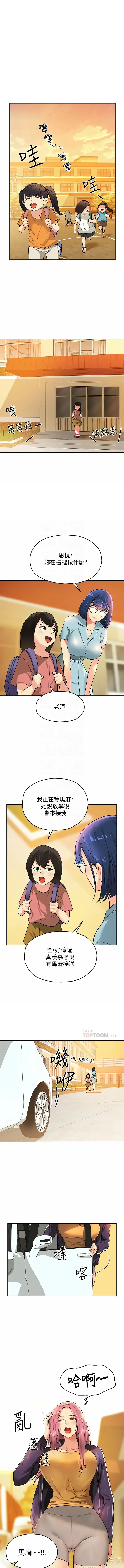 Page 109 of manga 洞洞杂货铺/Glory Hole Shop 1-85