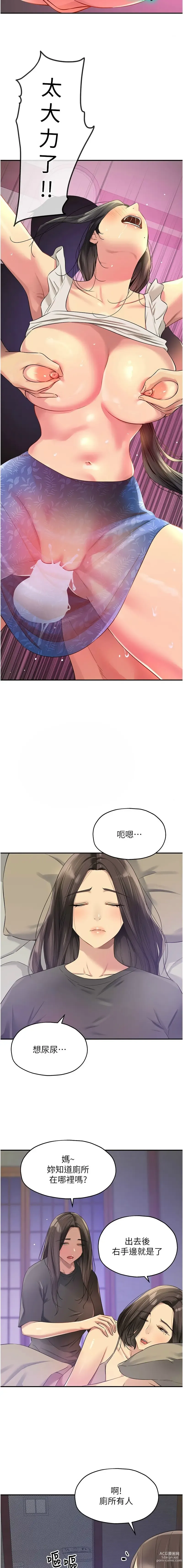 Page 1092 of manga 洞洞杂货铺/Glory Hole Shop 1-85