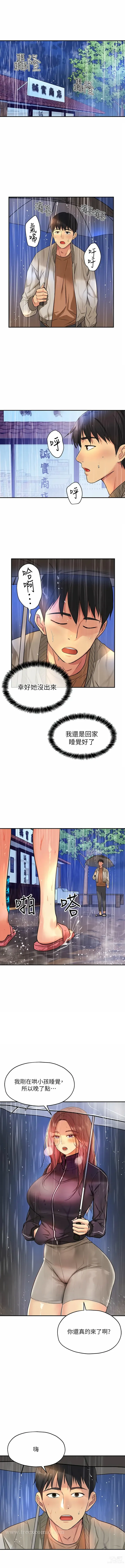 Page 116 of manga 洞洞杂货铺/Glory Hole Shop 1-85