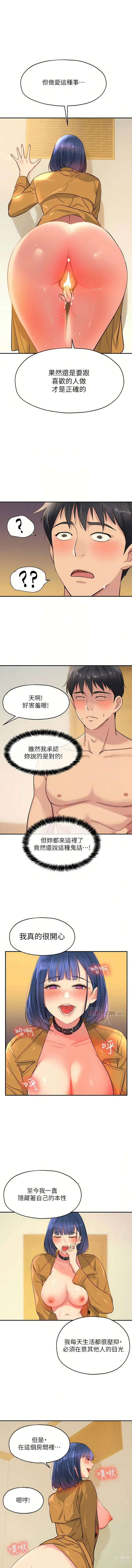 Page 193 of manga 洞洞杂货铺/Glory Hole Shop 1-85