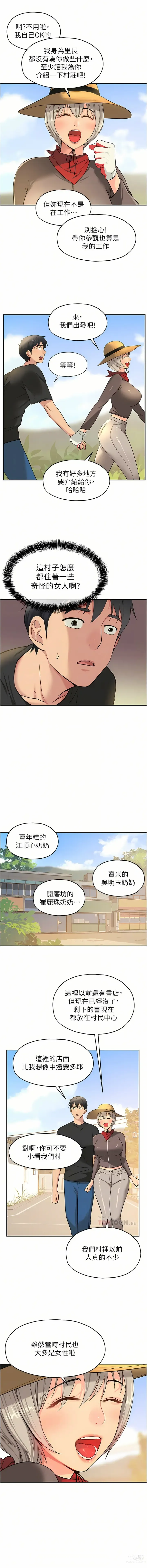 Page 209 of manga 洞洞杂货铺/Glory Hole Shop 1-85