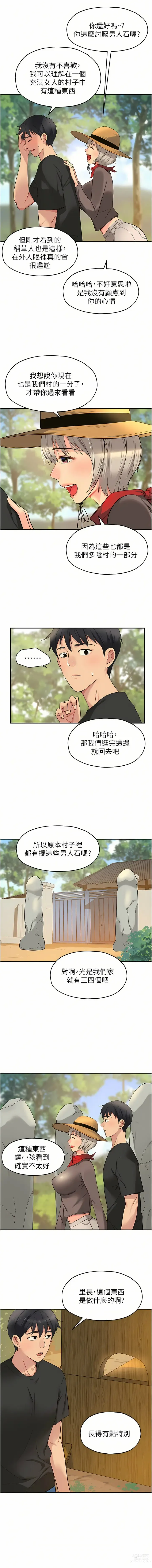 Page 212 of manga 洞洞杂货铺/Glory Hole Shop 1-85