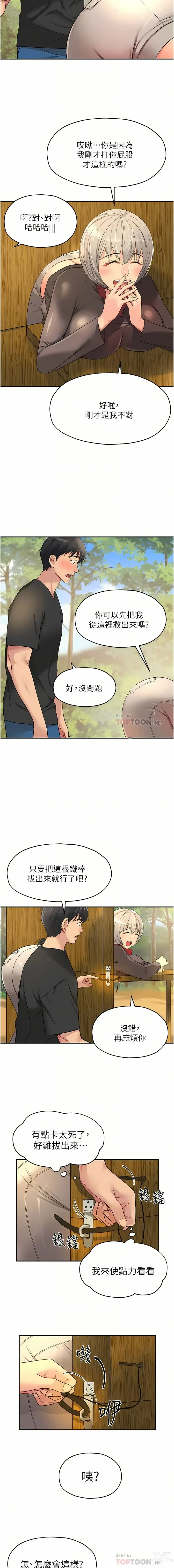 Page 219 of manga 洞洞杂货铺/Glory Hole Shop 1-85