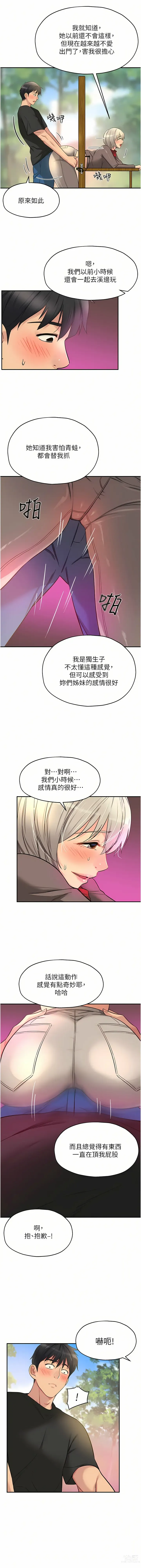 Page 223 of manga 洞洞杂货铺/Glory Hole Shop 1-85