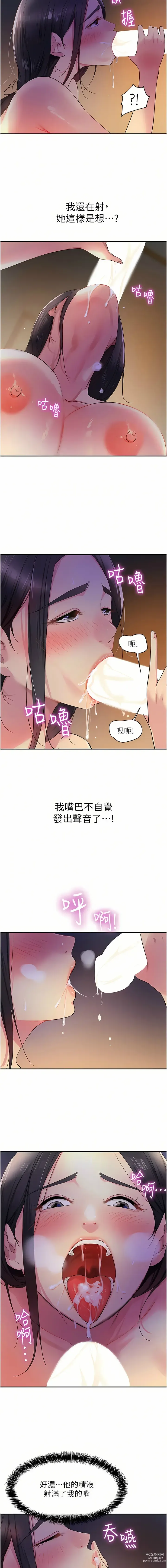 Page 269 of manga 洞洞杂货铺/Glory Hole Shop 1-85