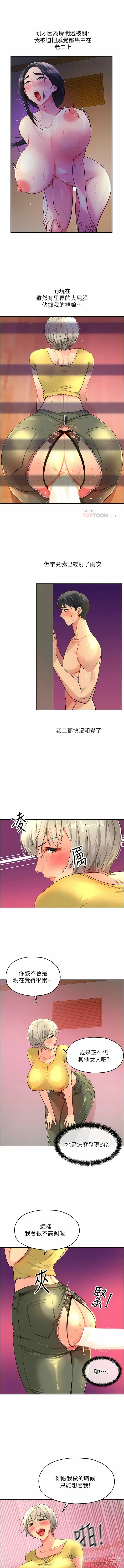 Page 307 of manga 洞洞杂货铺/Glory Hole Shop 1-85