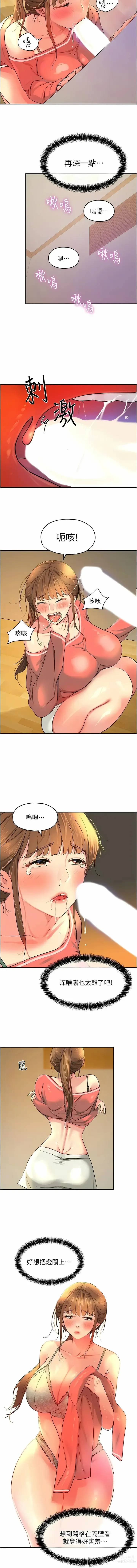 Page 332 of manga 洞洞杂货铺/Glory Hole Shop 1-85