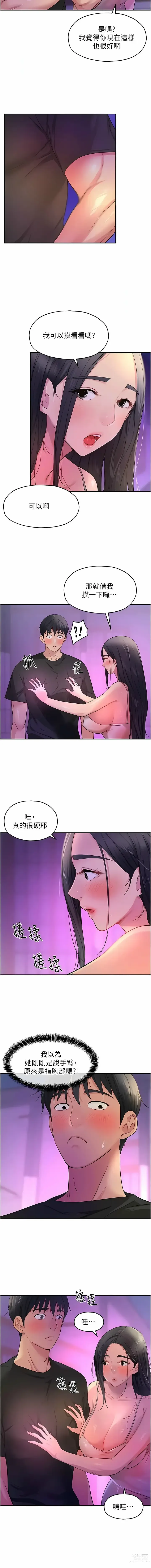 Page 348 of manga 洞洞杂货铺/Glory Hole Shop 1-85