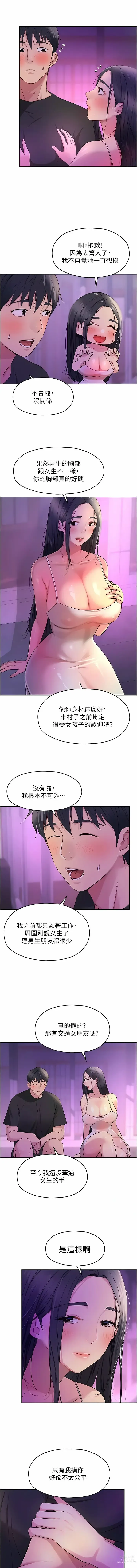 Page 349 of manga 洞洞杂货铺/Glory Hole Shop 1-85