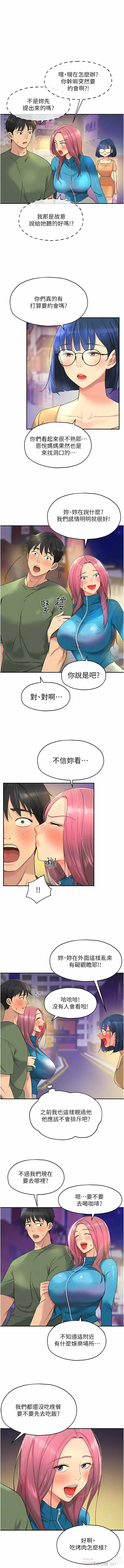 Page 387 of manga 洞洞杂货铺/Glory Hole Shop 1-85