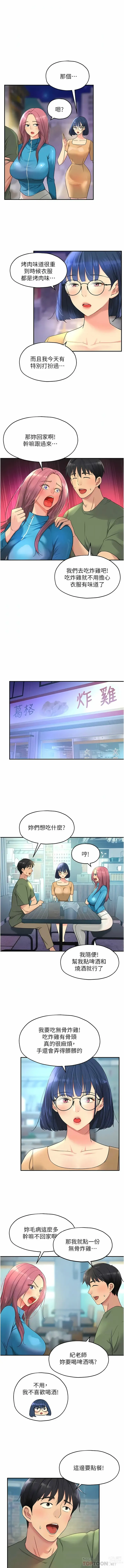 Page 388 of manga 洞洞杂货铺/Glory Hole Shop 1-85