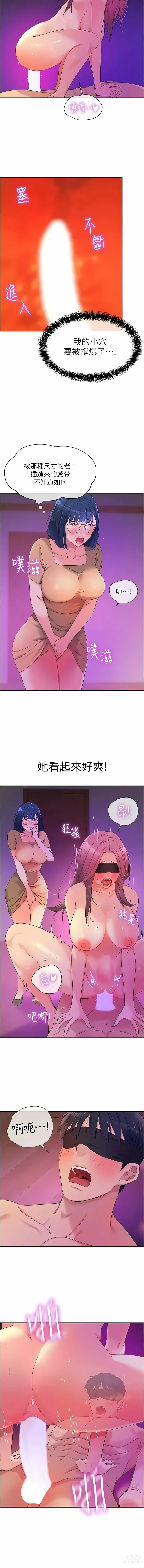 Page 401 of manga 洞洞杂货铺/Glory Hole Shop 1-85