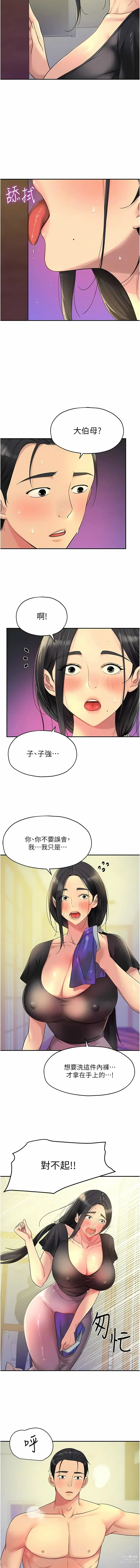 Page 439 of manga 洞洞杂货铺/Glory Hole Shop 1-85