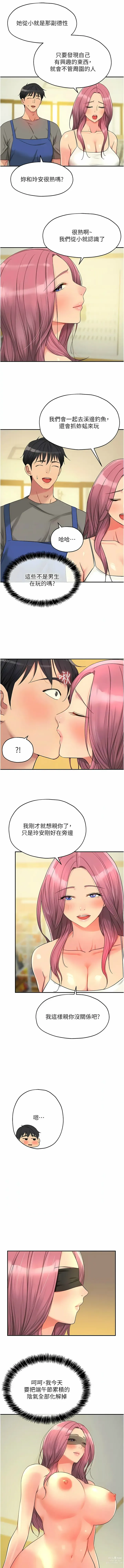 Page 482 of manga 洞洞杂货铺/Glory Hole Shop 1-85