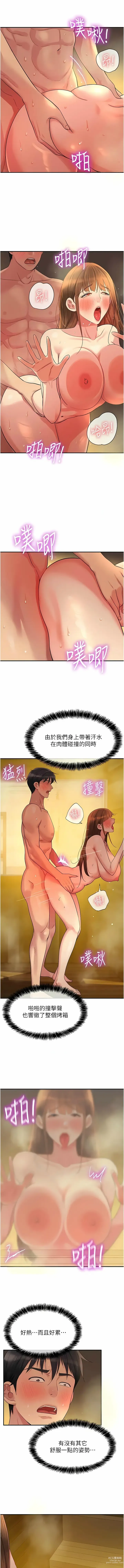 Page 512 of manga 洞洞杂货铺/Glory Hole Shop 1-85