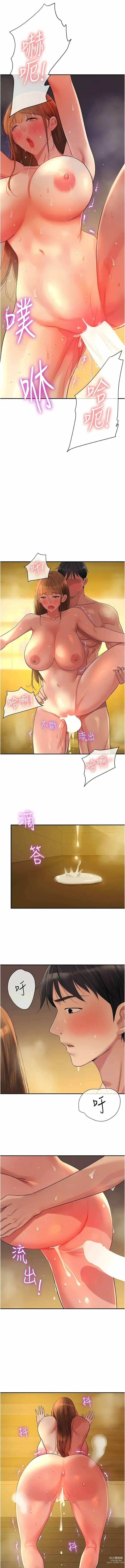 Page 515 of manga 洞洞杂货铺/Glory Hole Shop 1-85