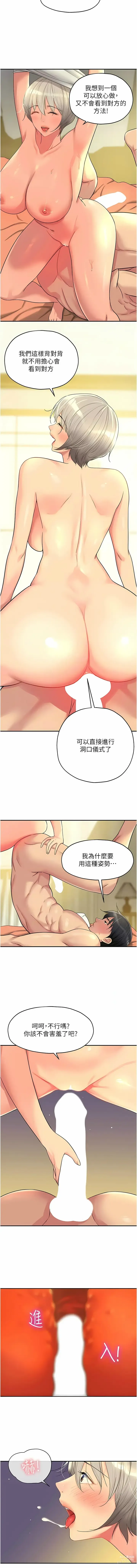 Page 549 of manga 洞洞杂货铺/Glory Hole Shop 1-85