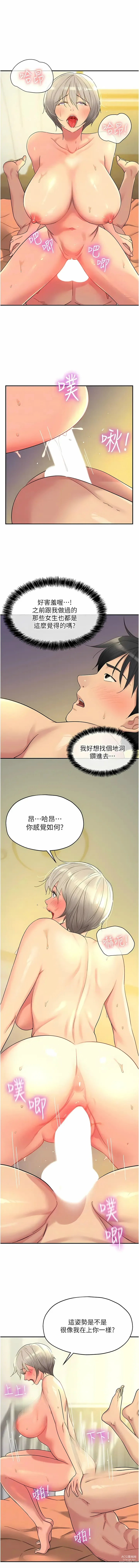 Page 550 of manga 洞洞杂货铺/Glory Hole Shop 1-85