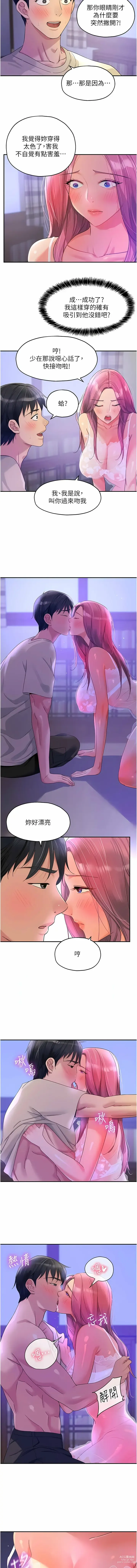 Page 666 of manga 洞洞杂货铺/Glory Hole Shop 1-85