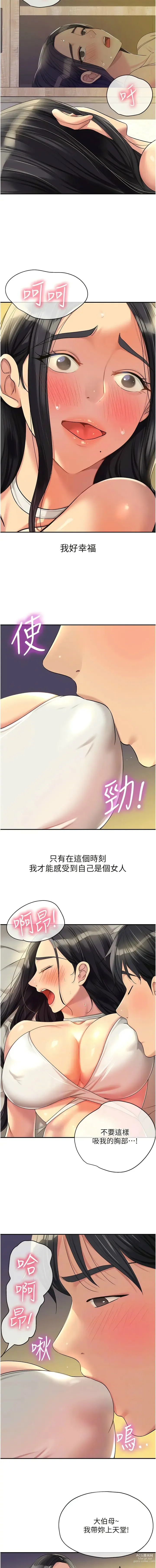 Page 737 of manga 洞洞杂货铺/Glory Hole Shop 1-85