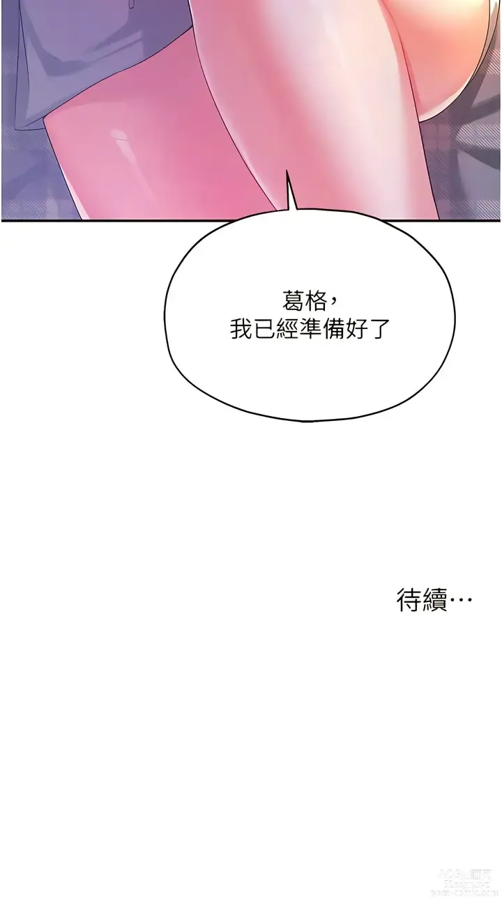 Page 769 of manga 洞洞杂货铺/Glory Hole Shop 1-85