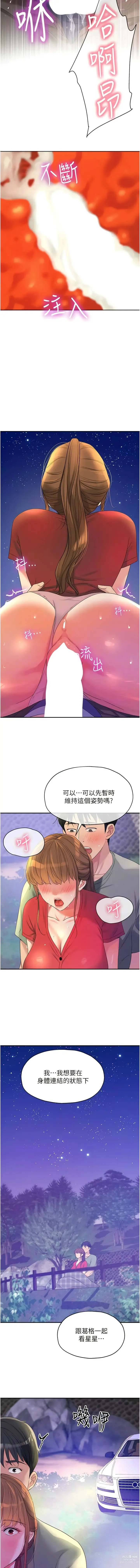 Page 780 of manga 洞洞杂货铺/Glory Hole Shop 1-85