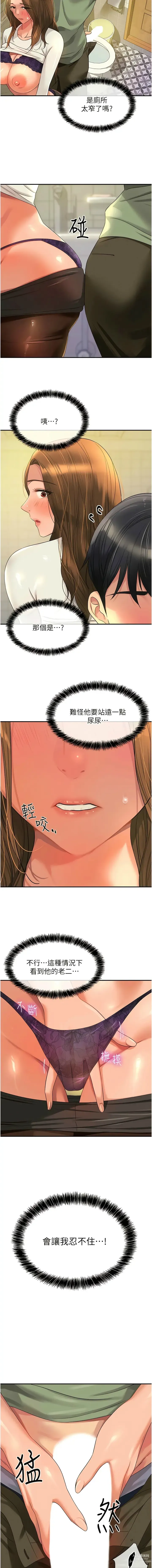 Page 798 of manga 洞洞杂货铺/Glory Hole Shop 1-85