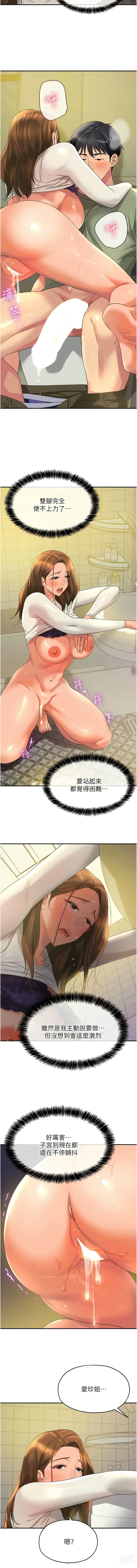 Page 813 of manga 洞洞杂货铺/Glory Hole Shop 1-85