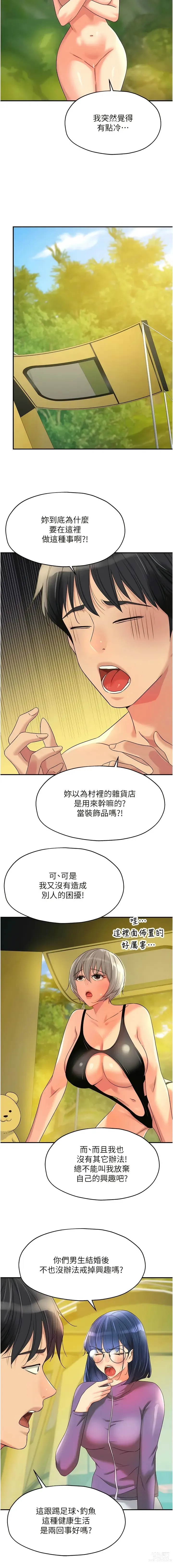 Page 869 of manga 洞洞杂货铺/Glory Hole Shop 1-85