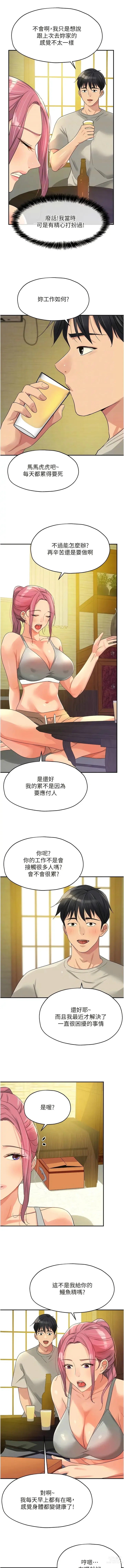 Page 922 of manga 洞洞杂货铺/Glory Hole Shop 1-85