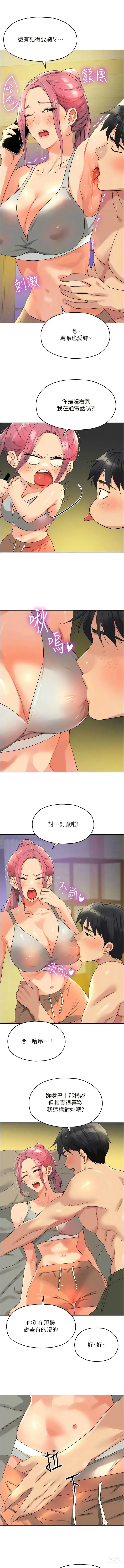 Page 930 of manga 洞洞杂货铺/Glory Hole Shop 1-85