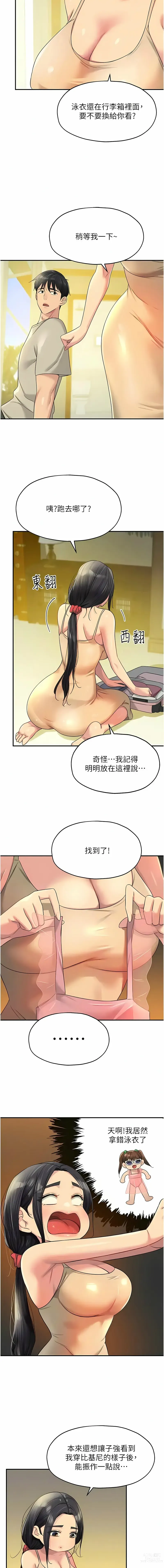 Page 964 of manga 洞洞杂货铺/Glory Hole Shop 1-85